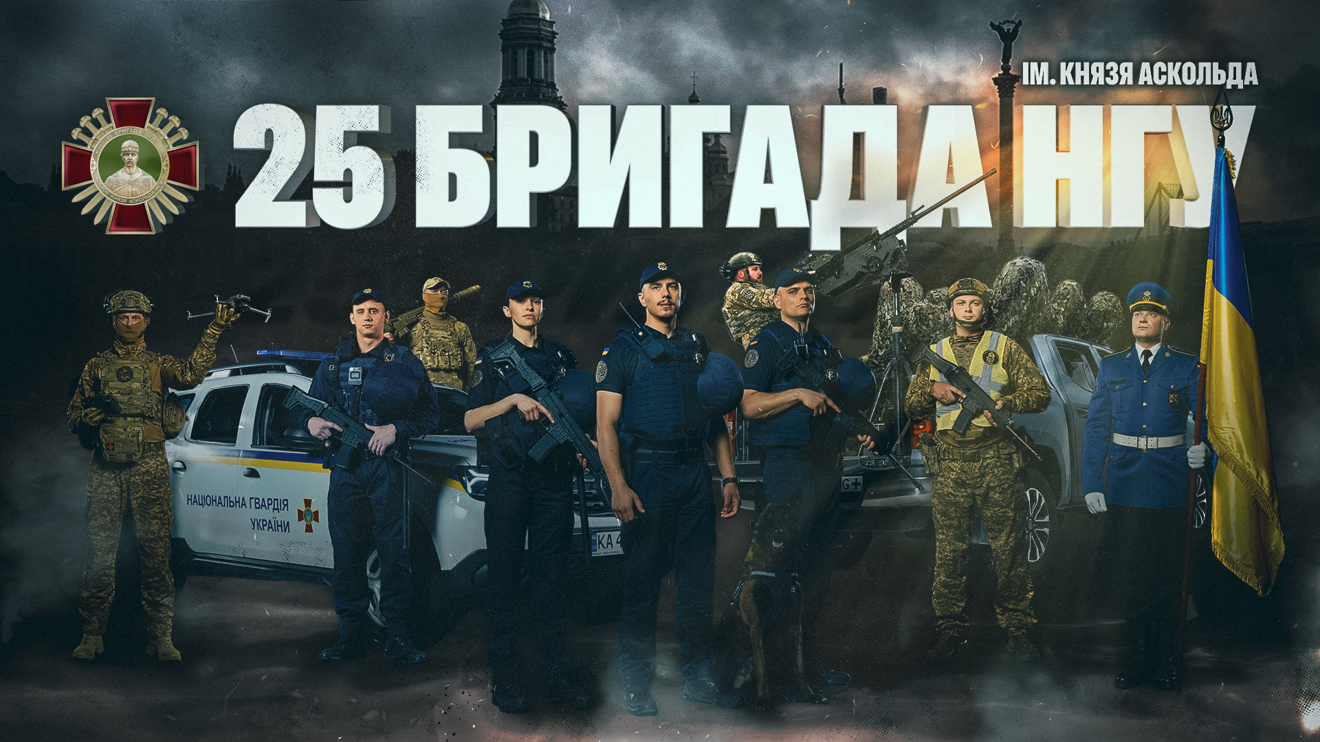 Банер 25 Обр НГУ