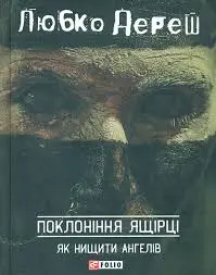 Обкладинка