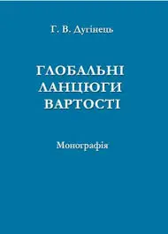 Обкладинка