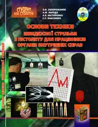 Обкладинка
