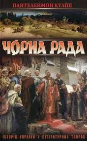 Обкладинка