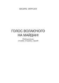 Обкладинка