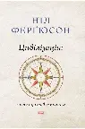 Обкладинка