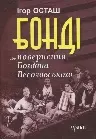 Обкладинка