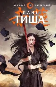 Обкладинка