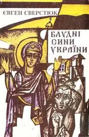 Обкладинка