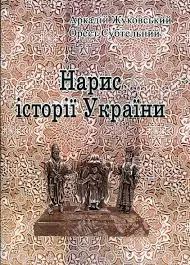 Обкладинка
