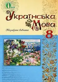 Обкладинка