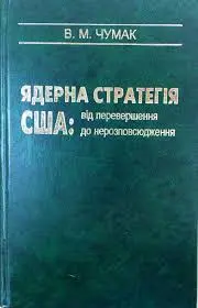 Обкладинка