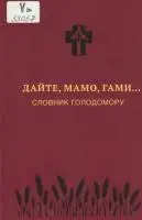 Обкладинка