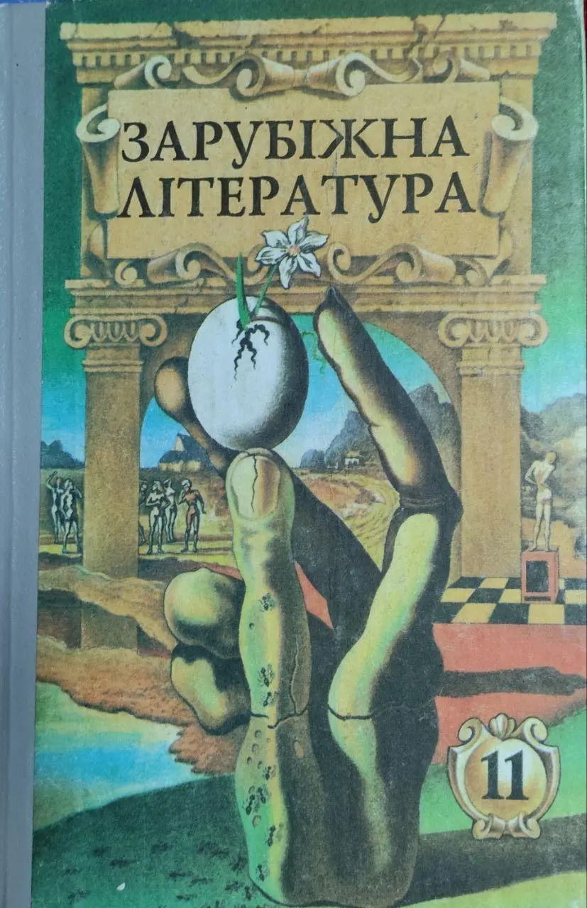 Обкладинка