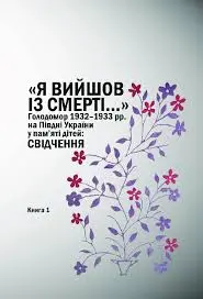 Обкладинка